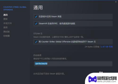 怎么才能让steam安全模式 CSGO Steam非安全模式怎么切换