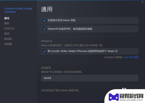 怎么才能让steam安全模式 CSGO Steam非安全模式怎么切换