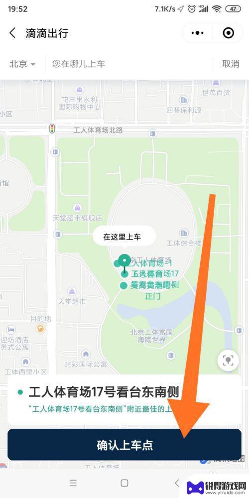 手机怎么设置叫车 微信如何叫车