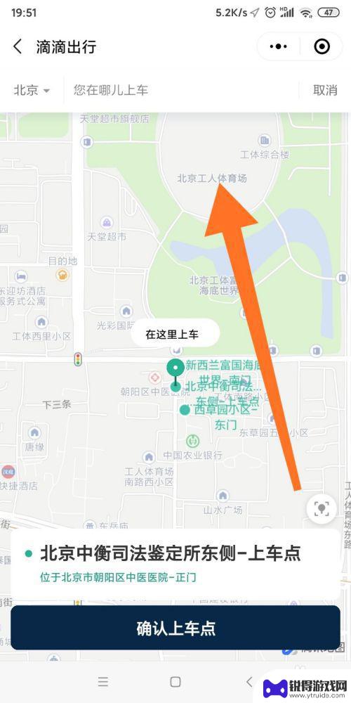 手机怎么设置叫车 微信如何叫车