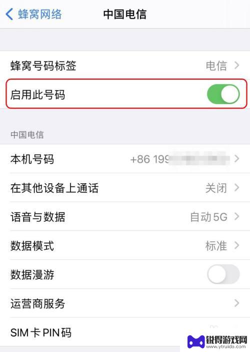 苹果手机5gsa专网流量包怎么用 在iPhone上如何开启5G SA网络连接