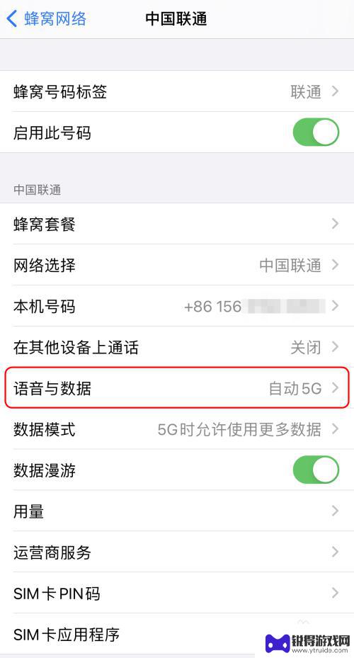 苹果手机5gsa专网流量包怎么用 在iPhone上如何开启5G SA网络连接