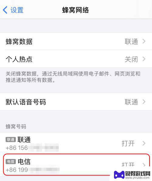 苹果手机5gsa专网流量包怎么用 在iPhone上如何开启5G SA网络连接