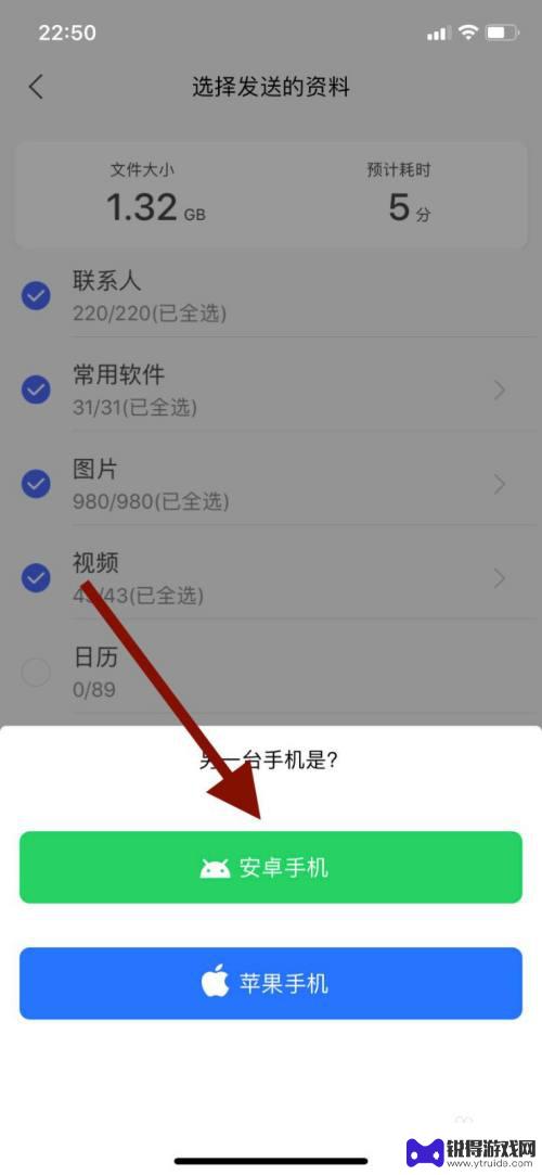 怎么把旧手机app转移到新手机 如何将老手机中的常用软件迁移到新手机