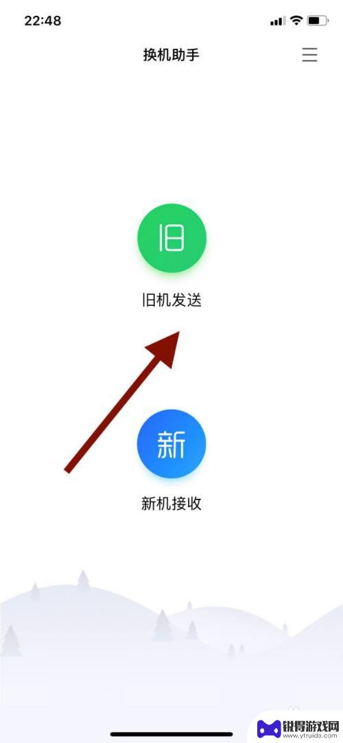 怎么把旧手机app转移到新手机 如何将老手机中的常用软件迁移到新手机