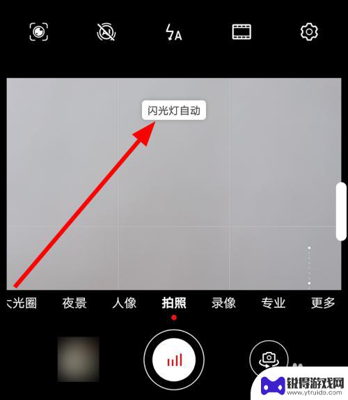 手机拍照时闪光灯怎么开 华为手机拍照闪光灯怎么设置