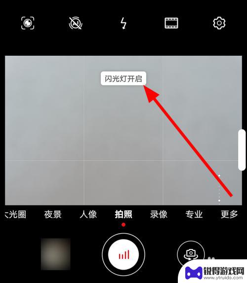 手机拍照时闪光灯怎么开 华为手机拍照闪光灯怎么设置