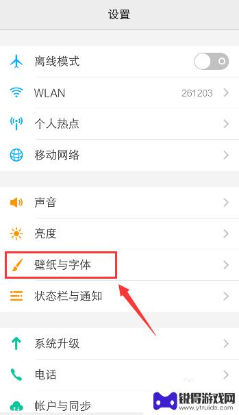 vivo手机开锁声音怎么关闭 vivo手机锁屏声音关闭教程