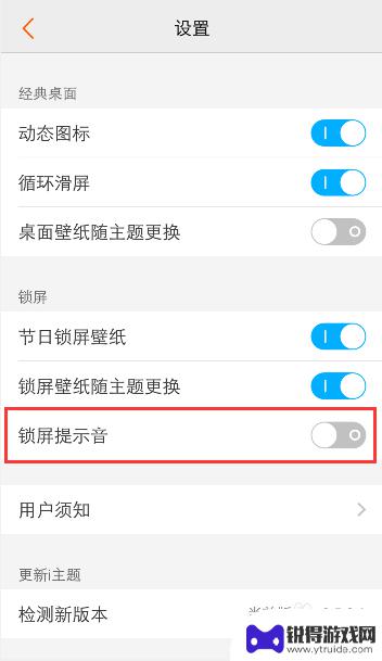 vivo手机开锁声音怎么关闭 vivo手机锁屏声音关闭教程