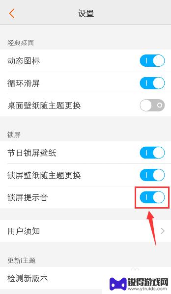vivo手机开锁声音怎么关闭 vivo手机锁屏声音关闭教程