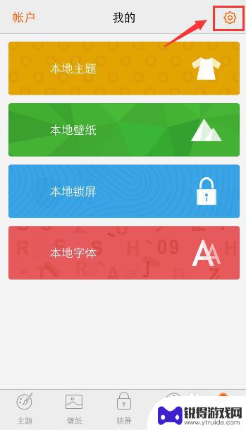 vivo手机开锁声音怎么关闭 vivo手机锁屏声音关闭教程