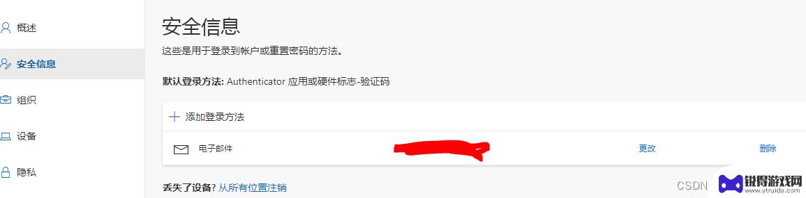 换手机authenticator不弹出验证 Google Authenticator 更换手机后怎样恢复丢失的验证码
