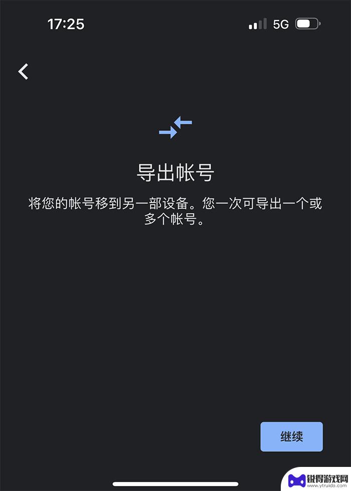 换手机authenticator不弹出验证 Google Authenticator 更换手机后怎样恢复丢失的验证码