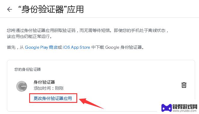 换手机authenticator不弹出验证 Google Authenticator 更换手机后怎样恢复丢失的验证码