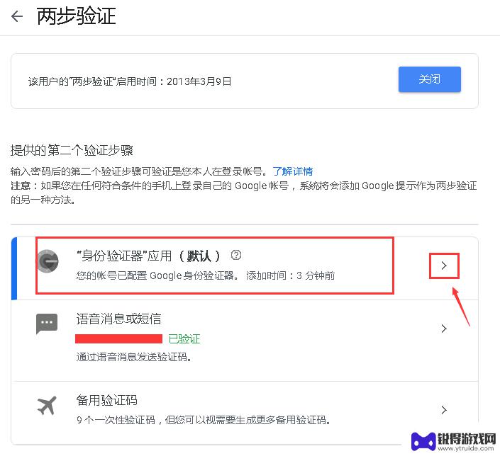 换手机authenticator不弹出验证 Google Authenticator 更换手机后怎样恢复丢失的验证码
