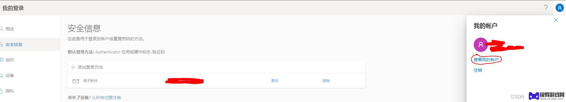 换手机authenticator不弹出验证 Google Authenticator 更换手机后怎样恢复丢失的验证码