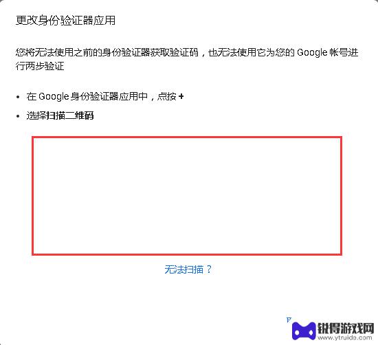 换手机authenticator不弹出验证 Google Authenticator 更换手机后怎样恢复丢失的验证码