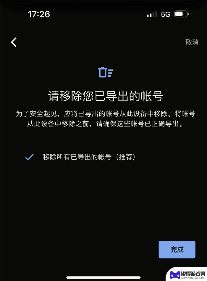 换手机authenticator不弹出验证 Google Authenticator 更换手机后怎样恢复丢失的验证码