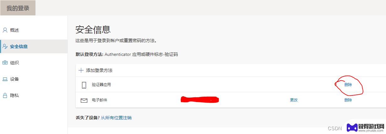 换手机authenticator不弹出验证 Google Authenticator 更换手机后怎样恢复丢失的验证码