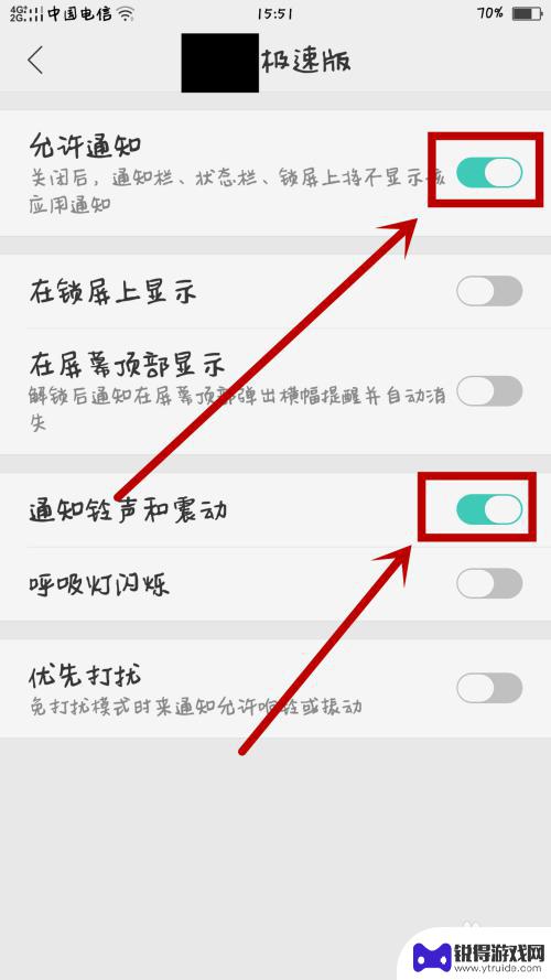 oppo手机发出警报声怎么关 oppo手机出现莫名提示音怎么关闭