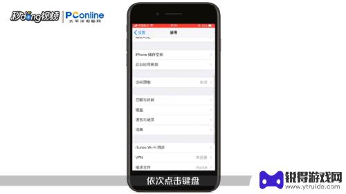 苹果手机键盘不显示了怎么办 iphone点击输入框没有弹出键盘怎么办