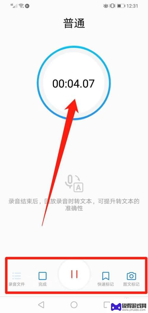 手机自录音频功能在哪 手机自带录音功能的优缺点