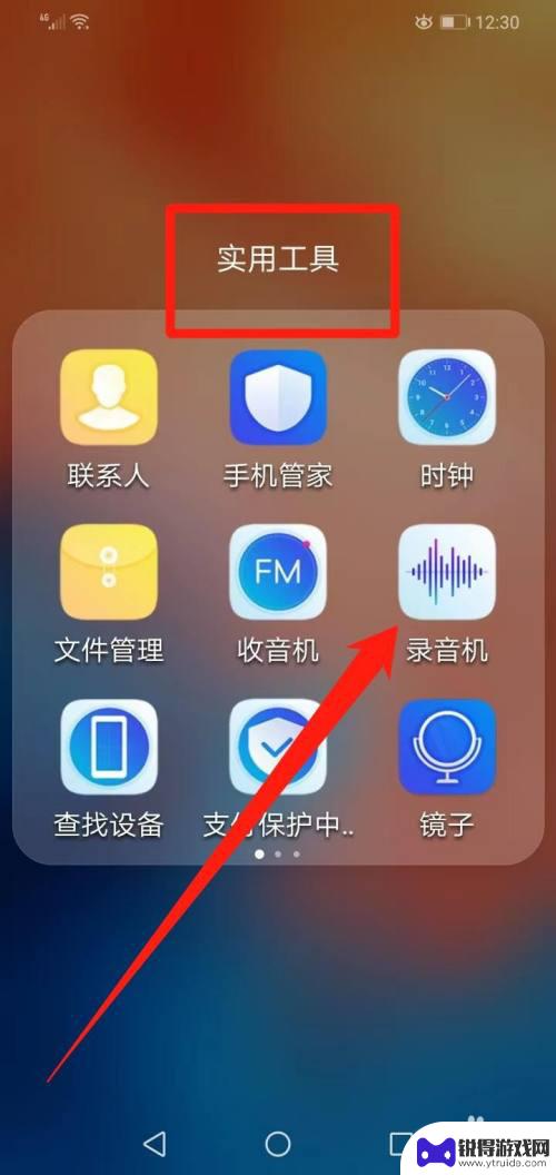 手机自录音频功能在哪 手机自带录音功能的优缺点