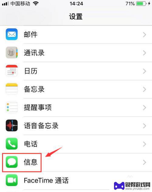 苹果手机怎么拦截消息信息 iPhone手机垃圾短信拦截设置教程