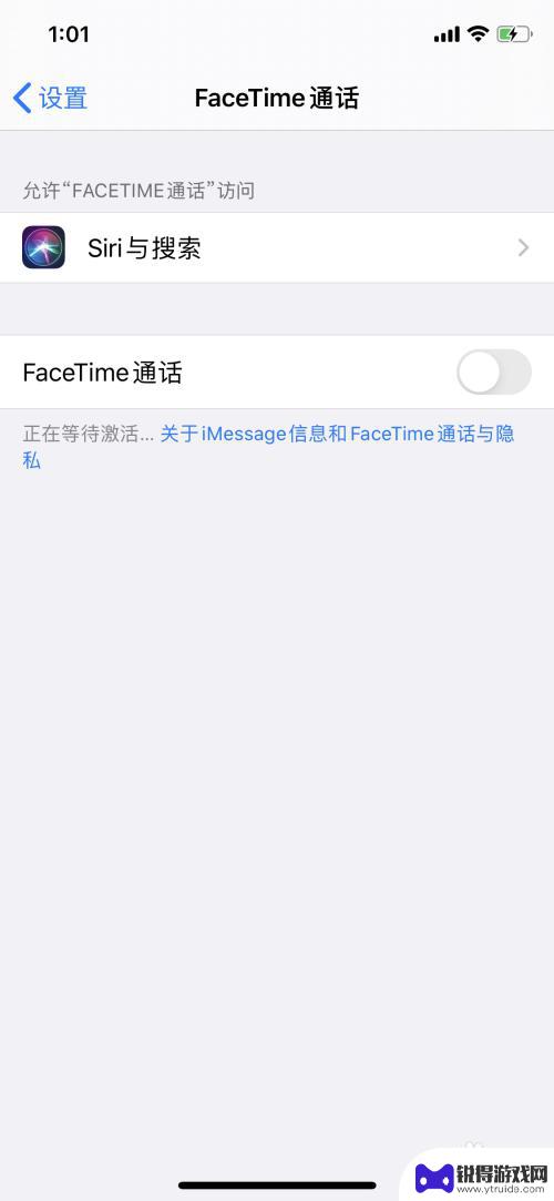 如何关闭苹果手机facetime通话 怎样在苹果手机上关闭FaceTime通话