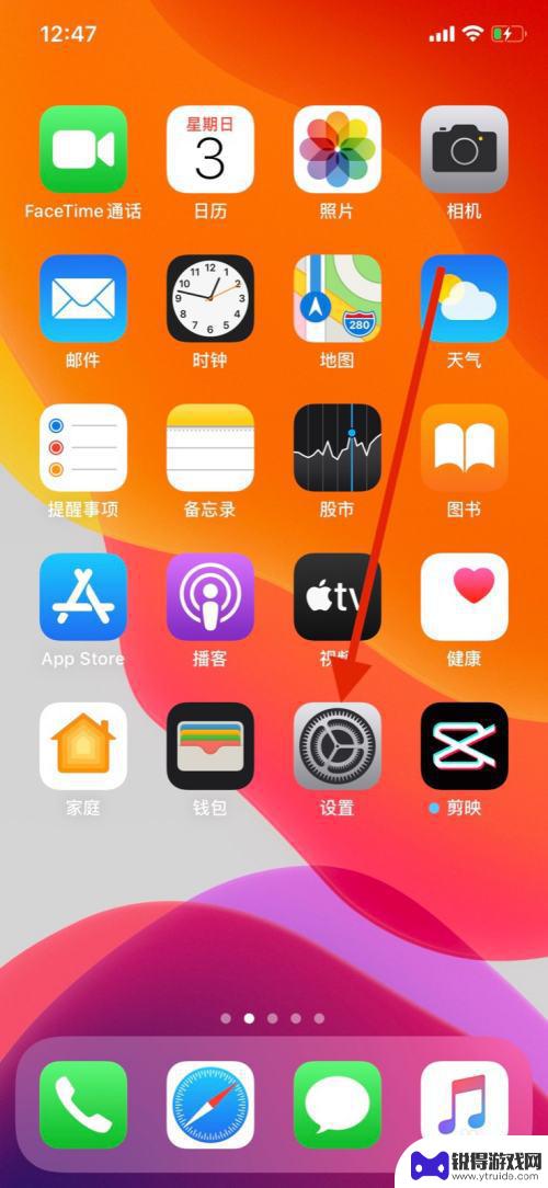 如何关闭苹果手机facetime通话 怎样在苹果手机上关闭FaceTime通话