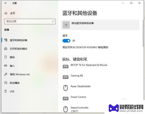 索尼手柄怎么连接蓝牙 ps4手柄无线连接电脑方法