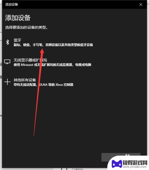 索尼手柄怎么连接蓝牙 ps4手柄无线连接电脑方法