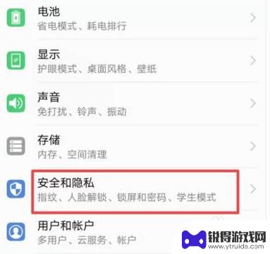 关闭荣耀手机杂志锁屏 怎么关闭华为荣耀手机的杂志锁屏功能