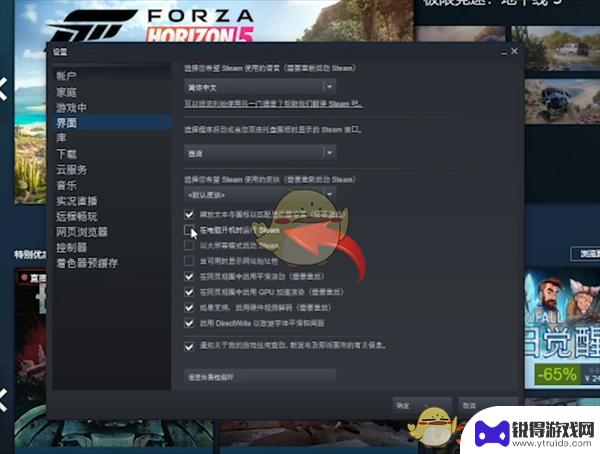 怎么关掉steam开机自启动 如何设置《steam》开机自动启动关闭