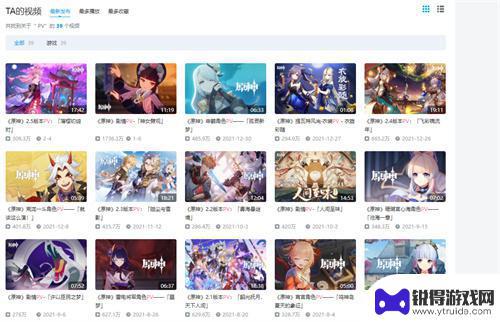 原神pv音乐特点 原神PV是什么