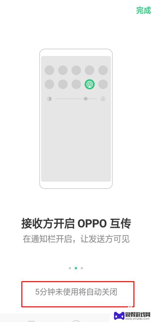 oppo怎么传软件给别的手机 oppo互传软件怎么使用