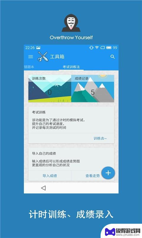 学习君app官网版