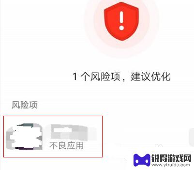 怎样解除手机风险管控 华为手机如何解除风险应用