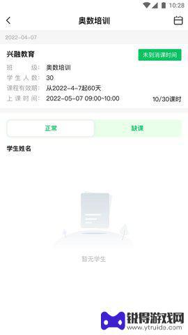 校外培训机构端app手机版