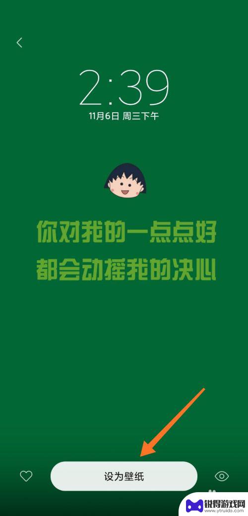 手机带晔的字壁纸怎么设置 小米手机文字壁纸怎么设置