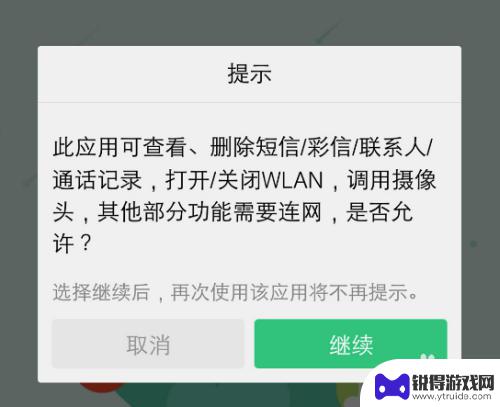 vivo的互传功能怎么用 vivo手机怎么互传文件