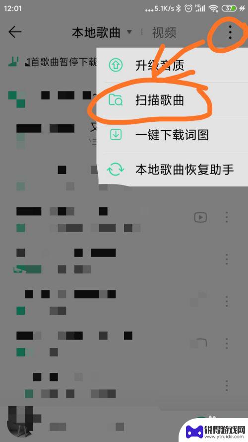 怎样把qq音乐弄到手机本地音乐 手机QQ音乐如何导入存储在手机中的歌曲