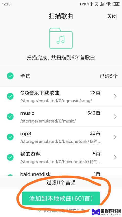 怎样把qq音乐弄到手机本地音乐 手机QQ音乐如何导入存储在手机中的歌曲