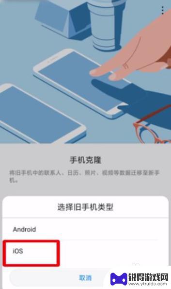 如何把旧苹果手机的资料全部转到新安卓手机 苹果手机换安卓手机如何迁移资料