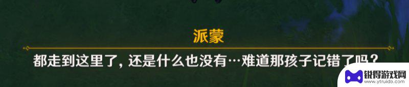 原神小九九细思极恐 《原神》灵异任务找书的小九九技巧