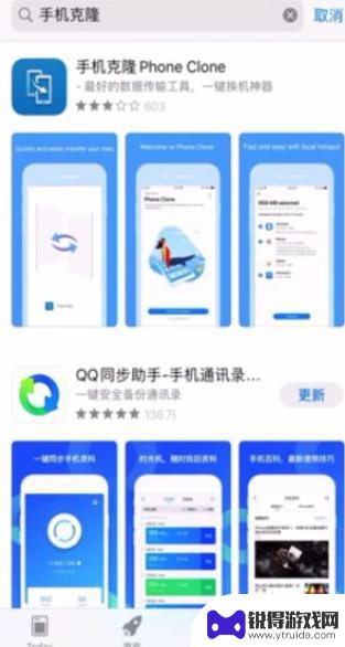 如何把旧苹果手机的资料全部转到新安卓手机 苹果手机换安卓手机如何迁移资料