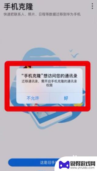 如何把旧苹果手机的资料全部转到新安卓手机 苹果手机换安卓手机如何迁移资料