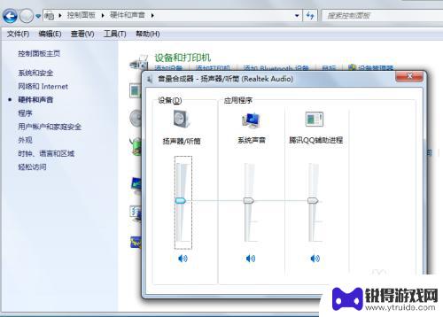 手机充电声音如何调大 电脑音量如何调整