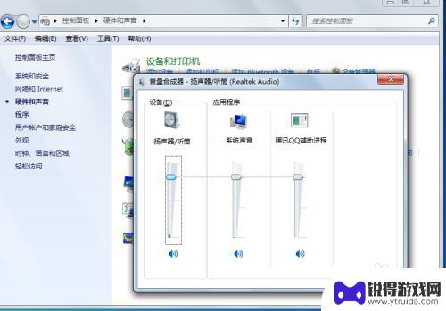 手机充电声音如何调大 电脑音量如何调整