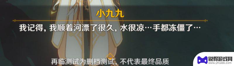 原神小九九细思极恐 《原神》灵异任务找书的小九九技巧